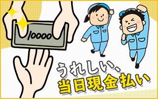 バイト先の写真